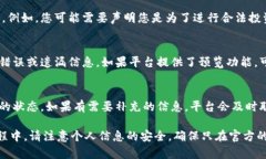 在填写Tokenim身份时，通常需要按照平台的要求提