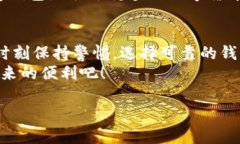 比特币有多种在线钱包可供选择，下面我将为您