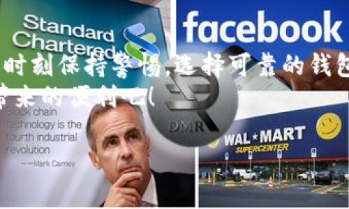 比特币有多种在线钱包可供选择，下面我将为您详细介绍这些在线钱包的特点、使用方式以及安全性等方面。

什么是比特币在线钱包？
比特币在线钱包是指存储比特币的网络服务，用户可以通过网页、应用程序或移动设备等方式访问自己的比特币资产。这种钱包的最大好处在于它们使用户能够方便地存取和使用比特币，尤其是在进行交易时。

比特币在线钱包的类型
在线钱包通常分为两种主要类型：由第三方托管的钱包和用户自己控制的钱包。
第一种是由数字货币交易平台或金融服务公司提供的账户服务。这类钱包的代表包括Coinbase、Binance和Blockchain.com等，它们通常非常易于使用，且提供用户友好的界面。然而，由于这种钱包的私钥存储在第三方服务器上，因此用户的资产安全性较低，容易受到网络攻击。
第二种类型是允许用户自己控制私钥的钱包。这种钱包通常提供更高的安全性，因为用户的私钥不存储在第三方的服务器上，而是保存在用户的本地设备中。例如，使用Infura或MetaMask等钱包，用户可以更好地控制自己的比特币资产。

比特币在线钱包的优点
使用比特币在线钱包有几个显著的优点。首先，在线钱包提供了非常方便的访问方式。用户可以随时随地通过互联网访问自己的资产，实现实时交易。其次，许多在线钱包提供多种功能，比如交易历史、市场价格以及货币兑换等，这使得使用比特币变得更加灵活。
此外，在线钱包通常也提供了移动版本，用户可以在手机上方便地管理他们的比特币资产。这使得在日常生活中使用比特币更加简单，用户可以轻松地进行支付和转账。

比特币在线钱包的安全性
虽然在线钱包方便，但它们的安全性问题不容忽视。由于用户的资产存储在第三方服务器上，因此对钱包的安全管理至关重要。对于用户而言，选择一个有良好声誉和安全措施的在线钱包服务非常重要。
许多在线钱包提供双重认证功能，用户在登录时需要验证身份，这是提高安全性的有效方法。此外，保持强密码，定期更新密码，也有助于保护用户的比特币资产。
然而，用户还应意识到，即使再安全的在线钱包也无法完全排除被黑客攻击的风险。因此，建议用户将大部分比特币存放在更安全的硬件钱包中，仅在在线钱包中保留做日常交易所需的部分资产。

如何选择适合自己的比特币在线钱包
选择适合自己的比特币在线钱包时，应考虑几个关键因素。首先是安全性。用户应查看钱包提供的安全措施，如双重认证、冷存储等功能。其次是用户体验。钱包的界面是否友好、使用是否方便，都将直接影响用户的使用体验。
另外，支持的交易成本也是一个重要考量因素。不同钱包的手续费可能会有所不同，用户应根据自身需求选择合适的服务。同时，注意钱包是否支持多种数字货币，因为这将为未来可能的投资拓宽空间。

总结
总之，比特币在线钱包提供了一种便捷的方法来管理和交易比特币。虽然它们在便利性和灵活性方面具有明显的优势，但用户还需时刻保持警惕，选择可靠的钱包服务，从而确保自己的资产安全。在使用在线钱包时，遵循最佳安全实践，定期检查交易记录，保持警觉，都是保护自己资产的关键。
如果您还没有选择自己的比特币在线钱包，建议您尽快行动，探索适合您的最优选项。现在就开始管理您的数字资产，享受比特币带来的便利吧！

以上是关于比特币在线钱包的详细介绍，希望对您有所帮助。如果您还有其他疑问，欢迎随时提出！