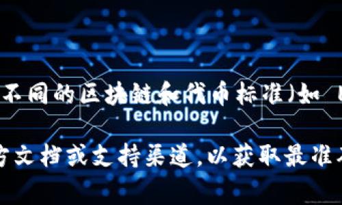 Tokenim 的一个交易通常允许用户在一次交易中发送多个地址，但具体数量取决于 Tokenim 平台的具体规则和技术限制。不同的区块链和代币标准（如 ERC20、BEP20 等）可能会有不同的处理方式。一般来说，在区块链交易中，发送的地址数量并不是无限的，通常会有一些限制。

如果你需要知道 Tokenim 或者相关交易平台最新的具体信息，鉴于我是截至 2023 年 10 月的数据，建议你直接访问官方文档或支持渠道，以获取最准确和最新的信息。