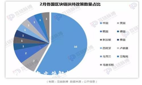 比特币钱包文件解析：2025必看详细指南