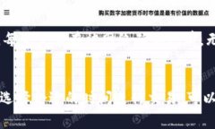 Tokenim是一种基于区块链技术的数字货币转账工具