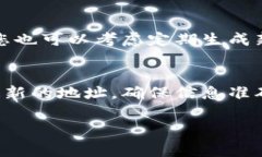 要修改微信钱包的区块链地址，需要注意的是，