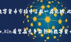 在Tokenim的上下文中，＂kin＂通常是指Kin Network，