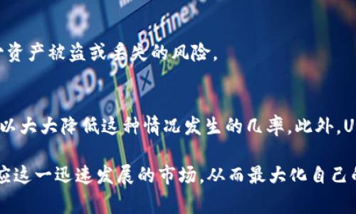 在使用加密货币时，尤其是稳定币如USDT（Tether），用户可能会遇到各种问题，其中一个常见的问题是USDT在钱包中无法显示图标或余额。下面将对此进行详细探讨，帮助问题的原因及其解决方案。

一、问题概述
许多用户在使用数字钱包时，可能会发现他们的USDT没有显示图标或余额。这种情况通常是由于几个因素导致的，包括钱包设置错误、区块链同步问题或软件故障等。了解这些原因将有助于用户更好地管理他们的数字资产。

二、常见原因
首先，了解问题的根源非常重要。以下是几个可能导致USDT在钱包中无法显示的原因：

h41. 钱包未同步/h4
许多数字钱包需要与区块链进行同步，以显示用户的最新余额。如果钱包未完全同步，用户可能无法看到他们USDT的余额或图标。在这种情况下，可以尝试手动刷新钱包或重启应用程序。

h42. 钱包设置错误/h4
某些钱包可能需要用户手动添加代币。如果用户未在钱包中添加USDT作为自定义代币，则可能看不到相关图标。大多数钱包都有选项可以让用户添加或搜索代币。

h43. 钱包软件问题/h4
有时候，钱包应用程序可能存在软件故障，导致某些代币无法正常显示。这通常可以通过更新钱包软件或重新安装应用程序来解决。

h44. 网络问题/h4
在某些情况下，不稳定的网络连接可能导致钱包无法与区块链通信，从而导致余额无法显示。如果用户的互联网连接不稳定，可以尝试切换到更可靠的网络。

三、解决方案
引入解决方案之前，了解问题的性质是至关重要的。下面是一些具体的解决方案，来帮助用户解决USDT钱包中不显示的问题。

h41. 检查网络连接/h4
确保您的设备连接到稳定的网络。如果您使用的是数据网络，可以尝试切换到Wi-Fi，或者相反进行尝试，这样可以确保您的钱包应用程序可以正常连接到区块链。

h42. 重新同步钱包/h4
如果怀疑钱包未同步，用户可以尝试手动刷新或重启应用程序。一些钱包会在设置中提供“同步”选项，用户可以选择重新同步来获取最新的余额信息。

h43. 添加USDT至钱包/h4
如果发现USDT没有显示图标，可以在钱包的“添加代币”或“管理代币”选项中搜索USDT。这时，用户只需输入USDT的合约地址，便可添加代币至自己的钱包中。USDT的合约地址在其官方网页上可以找到。

h44. 更新或重装钱包/h4
如果问题仍然存在，尝试更新钱包软件到最新版本，或者在应用商店中卸载并重新安装钱包应用。这有助于修复软件的潜在错误，并确保用户可以正常使用所有功能。

四、关于USDT及其使用
USDT是一种以美元为基础的稳定币，其价值与美元1:1挂钩，因而在加密货币市场中扮演着非常重要的角色。它能够帮助用户在加密和法定货币之间进行快速转换。此外，USDT也被广泛应用于交易所，以提高交易的流动性。

h41. 使用USDT的优势/h4
USDT的最大优势在于其价格稳定性，这使其成为对冲市场波动的理想选择。此外，交易者可以利用USDT在不同加密货币之间进行快速交易，避免了频繁的法币兑换带来的高昂手续费。

h42. 如何管理USDT/h4
有效的管理USDT至关重要。用户应定期检查他们的余额，并确保在多个钱包之间安全存放。此外，使用具有良好安全性和用户评价的钱包，可以减少资产被盗或丢失的风险。

五、总结
USDT在钱包中无法显示图标或余额可能由于多种原因造成。但通过调节网络连接、重新同步钱包、手动添加代币以及更新应用程序等方式，用户可以大大降低这种情况发生的几率。此外，USDT的本质和在加密市场中的应用也为用户提供了丰富的机遇和挑战。希望用户在管理和使用USDT时能够更加得心应手，安全且高效地进行交易。

总的来说，加密货币虽然带来了许多便利，但在使用过程中也可能面临各种问题。通过持续学习和保持对最新技术动态的关注，用户可以更好地适应这一迅速发展的市场，从而最大化自己的收益。同时，关注钱包的安全性和操作的准确性，将为用户的数字资产保驾护航。