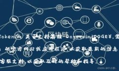 Tokenim 是一个加密货币钱包，用户可以在其中存储