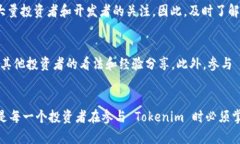 如何在2025年之前掌握 Tokenim：了解不同币种地址