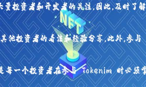 如何在2025年之前掌握 Tokenim：了解不同币种地址相同的现象，立即点击获取详细解读！

Tokenim, 虚拟货币, 区块链地址, 数字资产/guanjianci

什么是 Tokenim？
Tokenim 是一种基于区块链技术的数字资产，用于实现去中心化的交易和交换。随着区块链技术的不断发展，Tokenim 被越来越多的投资者和开发者所关注。Tokenim 的出现，不仅丰富了虚拟货币的生态系统，也为用户提供了更多的投资机会。

Tokenim 的基本概念
在深入了解 Tokenim 之前，我们首先需要明确几个基础概念。Tokenim 是一种代币，可以在特定的区块链上进行交易和流通。与比特币和以太坊等主流虚拟货币不同，Tokenim 通常是基于某一特定平台或项目而发行的。它们在技术上利用智能合约来实现自动化的交易和功能。

不同币种地址相同的现象
随着区块链的普及，我们常常会遇到一种现象：不同币种的地址可能相同。这种情况主要源于区块链地址生成的算法。在许多区块链平台上，地址的生成算法相似，甚至相同，导致不同的代币或资产在某些情况下可能共享一个地址。这种现象乍一看似乎令人困惑，但事实上它是可以理解的。

为什么会出现相同地址的情况？
首先，需要了解区块链地址的组成部分。绝大多数区块链地址由字母和数字组成并且长度相对固定。不同类型的币种通常使用相同的编码方式进行地址生成，这样在不同币种中存在相同地址的可能性便加大了。因此，尽管这些币种在功能和应用上有显著差异，但它们被分配到的地址可能会重叠。

如何安全地管理不同币种的地址？
为了有效管理这些可能重复的地址，用户需要注意几点。首先，确保在进行转账时仔细检查地址，并确认其对应的币种是正确的。例如，如果您在某个地址上存储了比特币，您就不能在同一个地址上发送以太坊。其次，使用不同钱包来管理不同币种也是一个有效的方式。通过将不同币种分开管理，可以降低资产错乱的风险。

Tokenim 的安全性和省钱技巧
在使用 Tokenim 进行交易时，安全性是首要考虑的因素。推荐用户使用知名和受信任的钱包，这样可以确保资产的安全。此外，很多平台会定期进行安全性检查，以保障用户的权益。与此同时，了解交易费用的结构也能帮助用户有效节省费用。在链上交易时，有些币种的交易费用相对较低，用户可以选择在费用较低的时间段进行交易。

未来 Tokenim 的发展趋势
从当前的发展状况来看，Tokenim 未来的潜力不可小觑。随着去中心化金融（DeFi）和非同质化代币（NFT）的兴起，Tokenim 的应用场景将不断扩大。此外，许多新兴项目正在迅速崛起，吸引了大量投资者和开发者的关注。因此，及时了解 Tokenim 相关的市场动态和技术更新，会对投资者和用户有所帮助。

如何掌握 Tokenim 的市场动态
了解 Tokenim 的市场动态是非常重要的。有多个渠道可以获取最新的信息，例如区块链新闻网站、社交媒体和专业论坛等。在这些渠道上，用户不仅可以接触到专业的市场分析，还能够了解到其他投资者的看法和经验分享。此外，参与 Tokenim 的社群讨论，也是获取信息的有效途径。

结论
随着区块链技术的不断演进，Tokenim作为新兴的数字资产，受到了越来越多的关注。然而，用户在管理不同币种的地址时需要格外注意，以防止资金的错误转移。此外，关注市场动态与安全性，是每一个投资者在参与 Tokenim 时必须掌握的基本技能。再次强调，2025 年即将到来，掌握 Tokenim 的知识和技能，会为您的数字资产增值之路奠定坚实的基础。如果您对此感兴趣，请务必立即采取行动，深入学习和应用这些信息！