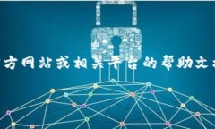 在关于Tokenim兑换ETH的最低要求方面，具体的最低