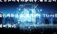 关于“tokenim苹果下不了”的问题，可能主要涉及