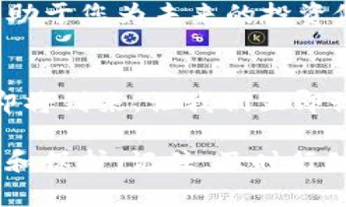 bianot2025必看：如何安全管理您的USDT钱包资金？立即行动！/bianot

USDT钱包, 加密货币, 钱包安全, 资金管理/guanjianci

引言
在如今快速发展的数字货币世界中，USDT（泰达币）作为一种稳定币，因其与美元的挂钩而备受瞩目。然而，尽管USDT的稳定性让它成为许多投资者的优选，但安全管理您的USDT钱包资金仍然是一个不可忽视的重要议题。2025年即将到来，我们需要立即采取行动，确保我们的资金安全并充分利用这一数字资产。

理解USDT钱包的基本概念
首先，让我们了解什么是USDT钱包。简单来说，USDT钱包是用于存储、接收和发送USDT的数字工具。这些钱包可以是软件钱包、硬件钱包或在线钱包，每种类型都有其优缺点。选择合适的钱包类型对于保障您的资产安全至关重要。

USDT钱包的类型
USDT钱包一般分为三种主要类型：软件钱包、硬件钱包和在线钱包。

h4软件钱包/h4
软件钱包通常是安装在手机或计算机上的应用程序，如Exodus或Trust Wallet。这类钱包使用方便，适合日常交易，但其安全性相对较低，容易受到恶意软件和黑客攻击的威胁。

h4硬件钱包/h4
硬件钱包如Ledger和Trezor被认为是最安全的选择。由于它们是物理设备，私钥离线保存，因此更不易受到网络攻击。但这也意味着，您需要花费一定的资金购买和维护这些设备。

h4在线钱包/h4
在线钱包由第三方公司提供的服务，如Binance和Coinbase，这些服务使得用户可以方便快捷地管理他们的加密资产。然而，用户需要信任这些服务提供者的安全性，尤其是在涉及资金时。

USDT钱包的安全性
选择一个安全的USDT钱包是保护您资金的第一步。然而，仅仅依赖于好的钱包仍然不足以完全保护您的资产。以下是一些增强USDT钱包安全性的措施：

h4启用双重验证/h4
双重验证（2FA）是一种额外的安全层，可以有效防止未经授权的访问。在您使用钱包时，开启双重验证功能可以显著提高您的账户安全性。

h4定期更新软件/h4
确保您的钱包软件保持最新，这可以防止潜在的安全漏洞。开发者通常会发布安全补丁，以防止黑客利用软件中的弱点。

h4警惕钓鱼攻击/h4
钓鱼攻击是黑客常用的一种技术，他们通过伪装成合法网站来获取您的隐私信息。永远不要点击可疑的链接，确保您访问的网站是官方地址。

资金管理策略
除了安全性，您还需要考虑如何有效管理您的USDT资金。合理的资金管理策略不仅能帮助您最大化收益，还能有效降低风险。

h4分散投资/h4
将您的USDT资金分散到不同的投资项目中，可以有效降低风险。不要把所有的资金都投入到一个项目中，这样在市场波动时，您将面临巨大的损失。

h4建立应急基金/h4
在投资前，建议您先建立一个应急基金，以应对不可预知的突发事件。通常，该基金应覆盖您至少三到六个月的生活费用。

h4定期审视投资组合/h4
随着市场的变化，定期审视您的投资组合是至关重要的。这不仅能帮助您了解当前的资产状况，还能为您提供调整策略的机会。

未来展望：USDT与区块链的融合
未来，USDT与区块链的融合将是一个重要的趋势。它可能会在跨境支付、金融服务以及智能合约等领域发挥更大的作用。因此，了解这些趋势将有助于您为未来的投资做好准备。

结论
综合以上所述，USDT钱包的资金管理并非一成不变。为了保护您的资产，您需要采取切实可行的安全措施，并制定合理的资金管理策略。2025年即将到来，让我们立即行动，掌握USDT钱包和资金管理的最佳实践，以确保在这个快速发展的数字货币时代，您的资产得到合理的保护和增值。

总之，安全性和有效的资金管理是您在数字货币世界中取得成功的关键因素。希望通过本文的分享，能够帮助您在未来的投资中获取更多的收益和保护。记住，及时行动，才能把握每一个机会！