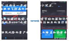 钱包上线USDT：立即掌握2025必看的数字资产投资机