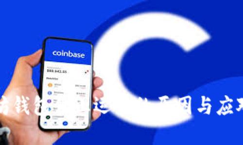 2025必看：以太坊钱包停止运营的原因与应对策略！立即了解！