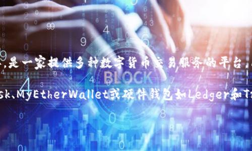 ZB并不是一个以太坊钱包，而是一个加密货币交易所。ZB.com成立于2017年，是一家提供多种数字货币交易服务的平台，用户可以在这里进行现货交易、合约交易以及其他相关的加密货币服务。

如果你需要一个以太坊的钱包，可以选择一些专门的以太坊钱包，如MetaMask、MyEtherWallet或硬件钱包如Ledger和Trezor等。这些钱包都是专门设计用来存储以太坊及其代币（如ERC-20代币）。

如果你有其他相关问题或需要更详细的信息，欢迎随时询问！