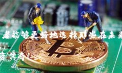   2025必看：Tokenim钱包未上线的币种盘点，抓住投