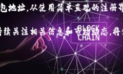 如何申请TokenToken IM钱包地址：详细指南在当今数