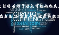 在区块链和数字货币的世界中，钱包的管理是一