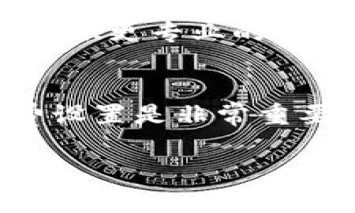 如果您在使用Tokenim时遇到手续费不够的问题，可以采取以下几个步骤来解决：

1. 检查当前余额
首先，您需要确认您的钱包中是否有足够的余额来支付交易手续费。每次交易都会产生手续费，如果余额不足，交易将无法完成。

2. 增加余额
如果确认余额不足，您可以通过以下方式增加钱包余额：
ul
    li充值：将资金从其他钱包或交易所转入您的Tokenim钱包。/li
    li购买：如果您没有其他加密货币，可以通过交易所直接购买一些，以增加您的钱包余额。/li
/ul

3. 确认手续费设置
有些平台允许用户自定义手续费，确保您设置的手续费足够满足当前网络的需求。高峰期时，交易手续费可能会增加。

4. 使用低手续费的区块链
如果您使用的区块链手续费过高，您可以考虑切换到手续费较低的区块链进行交易。例如，某些代币在不同区块链上的交易费用差异非常明显。

5. 联系客服支持
如果您仍然无法解决问题，不妨联系Tokenim的客服支持，他们将能够为您提供更专业的帮助和指导。

总结
在使用Tokenim或其他加密货币交易平台时，确保关注钱包余额以及手续费设置是非常重要的。通过上述步骤，您可以有效解决手续费不够的问题，从而顺利进行交易。

如果您有其他具体问题或情况，欢迎提供更多信息，我会尽力帮助您！