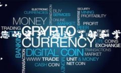 以太坊（Ethereum）是一种广泛使用的区块链平台，