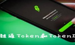 2025必看：IAB链通Token和TokenIM钱包全面解析