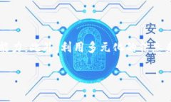 Tokenim作为一种去中心化的金融平台，确实有可能