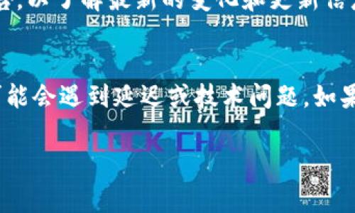 在Tokenim平台上，取消对部落的关注通常是一个简单的过程，但具体步骤取决于平台的设计和功能。如果你在Tokenim上遇到交易确认中取消关注部落的问题，可以尝试以下步骤：

步骤一：登录到你的Tokenim账户
首先，你需要登录到你的Tokenim账户。如果你还没有账户，请先注册并完成身份验证。

步骤二：访问你的个人资料或“我的部落”页面
一旦你登录成功，找到个人资料或“我的部落”页面。这个页面通常包含你关注的所有部落以及其他相关信息。

步骤三：查找关注的部落
在“我的部落”页面上，你会看到你目前关注的所有部落。浏览这些部落，找到你想要取消关注的部落。

步骤四：取消关注
找到你想取消关注的部落后，通常会有一个“取消关注”或类似的按钮。点击该按钮，系统会要求你确认这一操作。确认后，你将不再关注该部落。

步骤五：检查取消关注的状态
为了确保操作成功，你可以返回“我的部落”页面确认该部落已不再出现在你的关注列表中。

如果在执行上述步骤时遇到问题，你可以尝试以下方式：

联系Tokenim客服
如果你无法在平台上顺利取消关注，建议联系Tokenim的客服团队。他们可以提供及时的帮助和支持，解答你可能遇到的任何问题。

检查平台更新和公告
有时，平台会更新其功能或界面，这可能会影响你操作的方式。定期查看Tokenim的公告，以了解最新的变化和更新信息。

总结
在Tokenim平台上取消对部落的关注一般是一个相对简单的操作，但在交易确认中，可能会遇到延迟或技术问题。如果以上步骤未能解决你的问题，请寻求客服的帮助，确保你能顺利管理自己的关注列表。

希望这些信息能帮助你顺利取消对部落的关注，如需进一步的帮助，请随时告诉我!