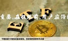 关于如何在 Tokenim 平台上提现加密货币，下面提