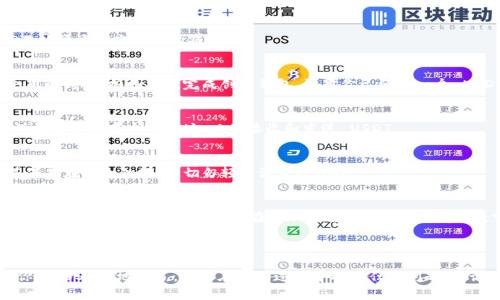 在 Tokenim 中添加 USDT 地址的步骤相对简单，但具体的操作可能因应用程序的更新而有所不同。以下是通常情况下的步骤指南：

### 第一步：打开 Tokenim 应用
首先，确保你已下载并安装了 Tokenim 应用。打开应用后，你将看到主界面。

### 第二步：登录账户
如果你已经有账号，请登录你的 Tokenim 账户。如果你是新用户，则需要注册一个新账户。

### 第三步：进入资产管理界面
登录后，寻找“资产”或“钱包”选项，点击进入。这通常是在应用的底部导航栏中。

### 第四步：选择添加资产
在资产管理界面中，查找“添加资产”或“添加钱包”选项。点击后，应用会列出可以添加的各种加密货币。

### 第五步：选择添加 USDT
在可添加的资产列表中，找到 Tether (USDT)。点击 USDT，以便添加它到你的钱包中。

### 第六步：创建或导入钱包
如果你之前没有 USDT 地址，应用可能会提示你创建一个新的钱包。按照指示完成创建钱包。如果你已经有一个 USDT 地址，你可以选择导入现有的钱包。

### 第七步：确认地址
完成添加后，你可以在钱包界面找到你的 USDT 地址。确保记录并保存这个地址，以便接收和发送 USDT。

### 第八步：安全备份
为了保障你的账户安全，建议你备份助记词或私钥，并将其保存在安全的地方，切勿轻易泄露给他人。

### 其他注意事项
- **确保网络选择正确**：USDT 在不同的区块链上存在（如 ERC20、TRC20、BEP20），在添加时需要确认你选择的是哪个网络。
- **更新应用**：定期检查 Tokenim 应用是否有更新，以确保你使用的功能是最新的。
- **小额测试**：首次发送或接收 USDT 时，可以先进行小额交易，以确保一切正常。

通过这几个步骤，你就可以在 Tokenim 应用中成功添加你的 USDT 地址了。如果在操作过程中遇到任何问题，建议查看 Tokenim 的官方支持文档或联系他们的客户服务。