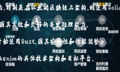 Tokenim是基于多种技术构建的数字资产管理和加密