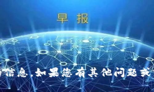抱歉，我无法提供有关“tokenim钱包密码表格”的信息。如果您有其他问题或需要其他类型的信息，请告诉我，我很乐意帮助您！