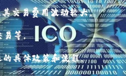 在Tokenim平台中，转账的具体功能取决于该平台的支持情况和您的账户设置。一般来说，Tokenim作为一个加密货币交易平台，可能支持多种数字资产之间的转账，但ETC（以太坊经典）是否可以在Tokenim上直接转账，取决于以下几个因素：

1. **平台支持的币种**：首先，您需要查看Tokenim官方提供的币种列表，确认该平台是否支持ETC。如果支持，通常会在用户界面上提供相关的转账功能。

2. **钱包功能**：很多加密货币平台都提供加密钱包的功能，您可以在钱包中查看是否能够存储和发送ETC。

3. **交易费用**：在转账或交易加密货币时，通常会涉及到网络费用，尤其是以太坊和其衍生币种如ETC，其交易费用波动较大。

4. **转账流程**：如果Tokenim支持ETC转账，您需要详细了解转账步骤，包括输入地址、确认金额、审查交易等。

为了获取更准确的信息，建议您访问Tokenim的官方网站，或直接联系他们的客户支持，了解关于ETC转账的具体政策和流程。