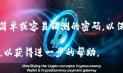 重置TokenIM密码的步骤通常如下。不过，请注意，