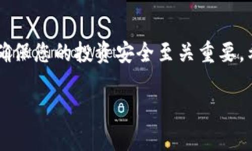 要将币转到 Tokenim，您可以按照以下步骤进行操作。Tokenim 是一个加密货币交易平台，支持多种数字资产的交易。以下是详细的步骤：

### 步骤1：注册账户
首先，您需要在 Tokenim 上注册一个账户。如果您还没有账户，可以访问 Tokenim 的官方网站，找到注册按钮，填写所需的个人信息，如电子邮件地址和密码。确保使用安全的密码，建议开启双重身份验证以增强安全性。

### 步骤2：验证账户
注册后，您需要验证您的账户。通常，您会收到一封验证邮件，点击其中的链接以确认您的电子邮件地址。此外，Tokenim 可能还会要求您进行身份验证，以确保您的账户安全。这可能涉及上传身份证明文件，确保您的身份得到验证。

### 步骤3：登录您的账户
完成注册和验证后，您可以用您的电子邮件和密码登录您的 Tokenim 账户。在登录之前，请确保您的网络连接安全，避免在公共 Wi-Fi 网络上执行金融交易。

### 步骤4：获取钱包地址
登录后，您需要找到您的 Tokenim 钱包地址。这是您要将币转入的位置。通常，在平台的“钱包”或“资产”页面中，可以找到您需要的地址。选择您要转入的特定币种，然后系统会生成一个唯一的地址。请仔细检查并确保复制正确。

### 步骤5：发送币到 Tokenim
在获取到您的 Tokenim 钱包地址后，您可以使用您的原始钱包将币转移到这个地址。进入您保存币的原始钱包，选择转账或发送功能，粘贴您在 Tokenim 获取的地址，并输入您要转账的金额。在此步骤中，请务必确认有关的交易费用，确保您的账户中有足够的余额来覆盖费用。

### 步骤6：确认交易
确保所有信息，无论是地址还是转账金额都填写正确。完成后，确认交易。大多数交易可能需要一段时间才能确认，具体时间取决于区块链的拥堵情况。您可以在您的钱包中查看交易状态，也可以在 Tokenim 钱包中检查资金是否到账。

### 步骤7：查看到账情况
转账完成后，资金会自动入账到您的 Tokenim 账户。您可以通过访问您的“资产”页面来验证您的余额是否已更新。如未看到资金到账，您可以查看您的交易记录，确保交易成功。

### 步骤8：开始交易
当您的币成功转入 Tokenim 后，您可以开始进行交易。根据您的交易策略，选择合适的币对进行买卖。同时，请注意市场行情，选择最佳时机进行交易，确保您的投资获得最大收益。

### 温馨提示
在进行任何加密货币交易时，保持警惕，确保您的账户和钱包安全。使用强密码，并定期更换密码。此外，启用双因素验证，以降低账户被盗的风险。

### 小结
通过以上步骤，您应该能够顺利将币转移到 Tokenim。随着加密货币市场的不断变化，时刻关注最新的发展和安全措施对于确保您的投资安全至关重要。希望您在 Tokenim 的交易之旅顺利。

如果在操作过程中遇到任何技术问题，可以联系 Tokenim 的客户支持，通常他们都能提供及时的帮助和指导。