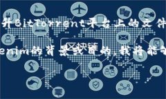 在BTT（BitTorrent Token）和Tokenim之间并没有直接的联