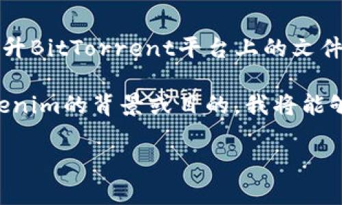 在BTT（BitTorrent Token）和Tokenim之间并没有直接的联系。BTT是基于区块链技术的加密货币，用于提升BitTorrent平台上的文件共享体验。利用BTT，用户可以通过分享带宽和存储空间来获得代币奖励，从而增强社区参与度和经济激励。

Tokenim可能是指某个特定的加密项目或平台，但目前对此没有详细的信息。如果你可以提供更多关于Tokenim的背景或目的，我将能够更好地回答你的问题。

如果你是想了解BTT的提取或应用，也可以提供更具体的问题。