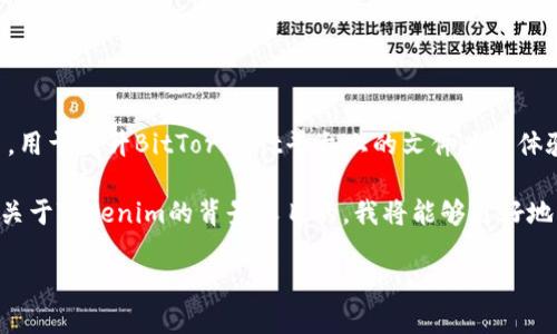 在BTT（BitTorrent Token）和Tokenim之间并没有直接的联系。BTT是基于区块链技术的加密货币，用于提升BitTorrent平台上的文件共享体验。利用BTT，用户可以通过分享带宽和存储空间来获得代币奖励，从而增强社区参与度和经济激励。

Tokenim可能是指某个特定的加密项目或平台，但目前对此没有详细的信息。如果你可以提供更多关于Tokenim的背景或目的，我将能够更好地回答你的问题。

如果你是想了解BTT的提取或应用，也可以提供更具体的问题。