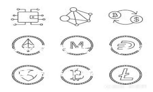 在区块链和加密货币的领域中，