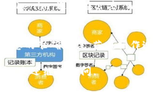 要将资金提现到 Tokenim，您可以按照以下步骤操作。请注意，这里提供的步骤是基于常见的加密货币交易所的提现流程，具体步骤可能会因平台的不同而有所变化。

### 第一步：登录你的 Tokenim 账户
首先，您需要访问 Tokenim 的官方网站，并使用您的账户信息登录。

### 第二步：找到提现页面
登录后，通常在用户账户的界面中，您会找到一个“提现”或“提币”的选项。这个选项可能位于“钱包”或“资金管理”部分。

### 第三步：选择提现的加密货币
在提现页面中，您需要选择要提现的加密货币。Tokenim 支持多种加密货币的提现，包括比特币、以太坊等。确保选择您想要提现的币种。

### 第四步：输入提现金额
在提现页面，您需要输入您希望提现的金额。请注意，某些平台可能会对单次提现金额设置限制，同时也可能会有最低提现额度。

### 第五步：输入提现地址
接下来，您需要输入您要提现到的地址。这通常是您在其他钱包或交易所的接收地址。请务必仔细检查这个地址，因为一旦提现请求提交，资金将无法找回。

### 第六步：确认和提交
填写完所有信息后，您需要审核输入的信息是否正确。确认无误后，点击“提交”或“确认”按钮。此时，系统可能会要求您进行二次验证，例如输入验证码或确认邮件中的链接，以确保提现请求的安全性。

### 第七步：等待处理
提现请求提交后，您可能需要等待一段时间，具体时间依赖于 Tokenim 的处理速度和网络的繁忙程度。您可以在账户的“提现记录”或“交易记录”中查看请求的状态。

### 第八步：确认到账
一旦 Tokenim 完成处理并将资金发送到您的地址，请检查您的接收钱包确认资金是否到账。

### 注意事项
1. **手续费**：了解提现相关的手续费，因为不同币种和不同平台的费用可能会有所不同。
2. **网络拥堵**：如果网络繁忙，转账时间可能会延迟。要有耐心，尤其是在高峰期。
3. **安全性**：确保您的提现地址输入准确，以防止资产丢失。使用安全的连接访问 Tokenim，避免在公共 Wi-Fi 环境下操作。

### 结论
提现到 Tokenim 是一个相对简单的过程，只需按照平台规定的步骤进行操作，确保信息的准确无误。若在操作过程中遇到问题，可以随时联系 Tokenim 的客服寻求帮助。

希望以上步骤能够帮助您顺利地提现到 Tokenim！如果您有其他疑问或需要更多信息，欢迎继续询问。