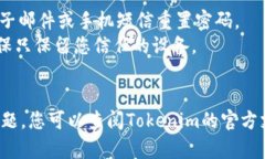 要在另一部手机上登录Tokenim账号，您可以按照以