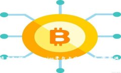 在撰写有关Tokenim钱包上币要求的内容时，我们可