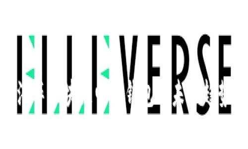 2025必看：汽车区块链电子钱包的未来趋势与应用解析