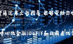   如何立即创建以太坊钱包：2025年必看指南 /