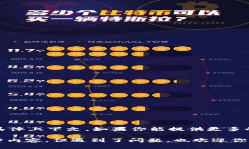 看起来你提到的“tokenim”可能指的是某种特定的术语、产品或平台，但我并不清楚它的具体上下文。如果你能提供更多的信息，例如它的用途、领域或相关的背景，我将更好地帮助你解决问题或提供相关的信息。

如果你是在寻找某种能帮助你在某个领域进行搜索的工具或平台，或者你在尝试搜索某种内容，但遇到了问题，也欢迎你描述具体情况，我会尽力协助你。