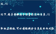 关于“tokenim多久会打包失败”的问题，其实涉及