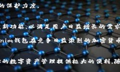   2025必看：最佳安卓Tokentokenim钱包推荐，立即下