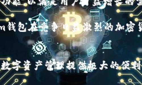   2025必看：最佳安卓Tokentokenim钱包推荐，立即下载！ / 
 guanjianci Tokentokenim钱包, 安卓钱包, 加密货币, 数字资产管理 /guanjianci 

引言
随着区块链技术的飞速发展，加密货币逐渐走入了大众的视野。越来越多的人开始关注如何安全、方便地管理自己的数字资产。在众多的加密货币钱包中，Tokentokenim钱包凭借其出色的用户体验和强大的功能，成为了许多投资者的首选。那么，为什么在2025年你应该关注并选择Tokentokenim钱包呢？让我们一起来探讨这一问题。

Tokentokenim钱包概述
Tokentokenim钱包是一款专为加密货币用户设计的安卓钱包应用，它不仅支持多种主流加密货币，还提供了一系列便捷的功能，例如安全存储、快速转账和实时行情查询。该钱包的设计理念不仅仅是为用户提供一个存储数字资产的地方，还希望能成为一个更全面的数字资产管理工具。因此，该钱包在安全性和用户体验方面都下了很大的功夫。

安全性—用户的首要关注点
安全性始终是衡量一款加密货币钱包好坏的关键因素之一。Tokentokenim钱包采用了高级的加密技术，确保用户的私钥和交易信息都得到有效保护。此外，钱包还提供了多重身份验证机制，这在防止赠币和盗用方面起到了重要作用。

例如，用户在进行大额转账时，可以设置额外的身份验证，降低不必要的风险。由此可见，Tokentokenim钱包在安全性上的投入是相当扎实的，这让用户在使用过程中可以更加安心。

便捷性—让你随时随地管理资产
在现代社会中，快捷和方便是用户选择一款应用的重要因素之一。Tokentokenim钱包的界面设计简洁直观，用户可以很快上手，不需要繁琐的学习过程。而且，该钱包支持实时行情查询，用户可以随时掌握市场动态，做出更明智的投资决策。

此外，Tokentokenim钱包还支持多种语言，满足全球用户的使用需求。这使得不同国家和地区的用户，无论何时何地，都能够轻松管理自己的数字资产，因此在解锁投资机遇时显得尤为重要。

多功能性—一站式数字资产管理
Tokentokenim钱包不仅仅是一款加密货币存储工具，它提供了多种附加功能，让用户对资产管理能够游刃有余。比如，它内置了交易所的接口，用户可以通过钱包直接进行交易，无需频繁切换应用。此外，钱包还提供了资产分析功能，用户可以清晰了解自己的投资状况，帮助他们做出明智的投资决策。

更令人兴奋的是，Tokentokenim钱包支持NFT的存储和交易。随着NFT市场的蓬勃发展，能拥有一个支持NFT的钱包显得尤为重要。因此，Tokentokenim钱包在这一方面的支持，让它更具前瞻性。

用户评价与反馈
众多用户对Tokentokenim钱包给予了积极的评价。他们一致认为，这款钱包的操作界面友好，安全性能强，功能齐全，真正做到了方便与安全的平衡。例如，有用户表示：“自从我使用了Tokentokenim钱包，管理我的数字资产变得更加轻松。它的实时行情功能让我在投资时更加有信心。”

当然，每一款产品都难免会有一些不足之处。部分用户反映，初始设置时操作稍显复杂，对于新手用户来说可能需要一些时间来适应。然而，Tokentokenim团队表示，他们会持续改进产品，希望能让更多用户拥有更好的使用体验。

如何下载与设置Tokentokenim钱包
对于想要尝试Tokentokenim钱包的用户，下载和设置过程非常简单。用户只需前往Google Play商店，搜索“Tokentokenim钱包”，并点击下载。下载完成后，用户可以根据提示进行设置，包括创建钱包、备份私钥等重要步骤。在这方面，Tokentokenim钱包提供了详细的操作指南，确保用户能够顺利完成设置。

为了确保你的资产安全，强烈建议用户在初次设置时备份好自己的私钥，并妥善保存这些信息。此外，启用两步验证功能也是一个不错的选择，以增加账户的保护力度。

未来展望—Tokentokenim钱包的无限可能
随着区块链技术的不断发展，加密货币的应用场景也在不断扩大。Tokentokenim钱包在这一发展趋势中，不断寻求创新与突破。团队表示，他们将持续研发新功能，以满足用户日益增长的需求。例如，未来可能会推出更多的资产支持和交易功能，以便用户可以在一个平台上管理更多的投资。

此外，Tokentokenim钱包的开发团队十分注重用户反馈，他们将不断用户体验，确保能够满足不同层次投资者的需求。这种对用户的重视，使得Tokentokenim钱包在竞争日益激烈的加密货币市场中，始终保持着一席之地。

总结
总的来说，Tokentokenim钱包凭借其安全性、便捷性和多功能性，在领军的加密货币钱包中脱颖而出。无论你是加密货币新手还是老手，这款钱包都能为你的数字资产管理提供极大的便利。随着2025年的临近，抓住这个黄金时代，选择Tokentokenim钱包，无疑是一个明智的决策。因此，立即下载并体验这款改变你投资方式的优秀工具吧！