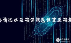 关于“tokenim转账一直不到”的问题，可能涉及多