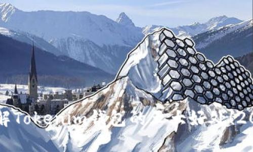 立即了解Tokenim钱包的五大好处！2025必看