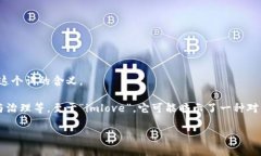 Tokenimlove不是一个广为人知的术语或品牌，可能是