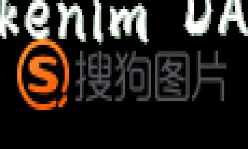 2025必看：全面解析Tokenim DApp交易所及其投资机会